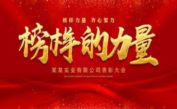 观看《榜样》心得体会最新5篇