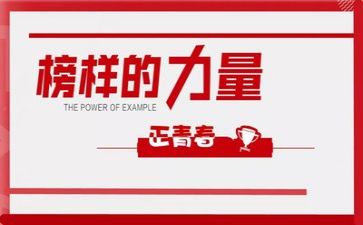 我的榜样作文精选6篇