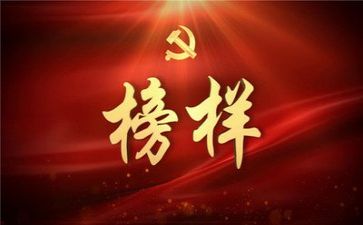 榜样8心得体会最新6篇