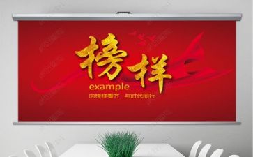 榜样8心得体会参考7篇