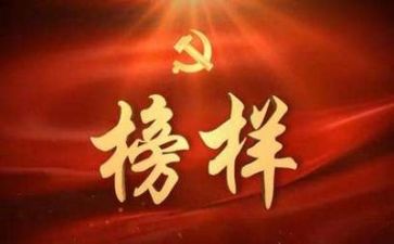 观看榜样八心得体会最新5篇
