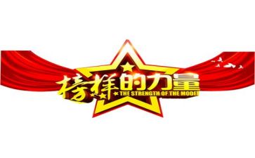 学榜样7的心得体会推荐5篇