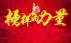 学榜样7的心得体会最新5篇