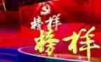 写榜样的演讲稿推荐6篇
