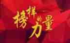 榜样四心得体会500字7篇