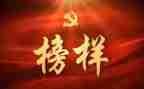 观看榜样八心得体会最新5篇