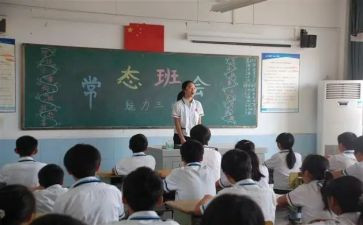 毕业班会活动方案8篇