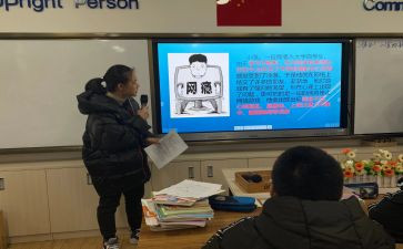 防溺水班会课教案参考7篇