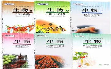 生物心得体会最新5篇