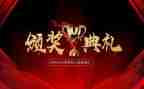 领导颁奖后讲话稿7篇
