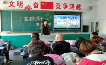 小学班级安全教育总结8篇