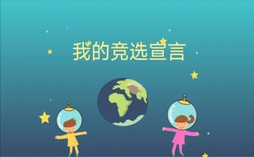 班委的述职报告范文5篇