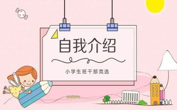 班委竞选演讲稿450优质8篇