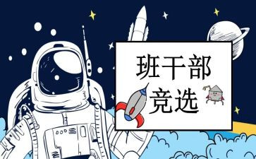 初中班委工作总结优秀5篇