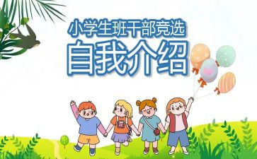 初中班委工作总结8篇