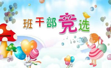 大班委工作总结最新8篇