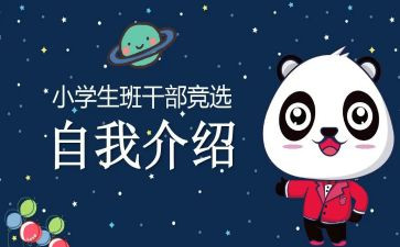 大班委工作总结优质6篇