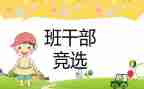 班委对学生工作总结5篇