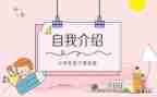 班委竞选演讲稿450优质8篇