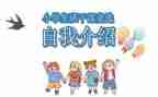 大班委工作总结参考6篇