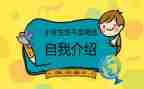 班委竞选发言稿的范文5篇