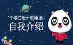 大班委工作总结优质6篇