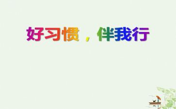 安全伴我行活动总结7篇