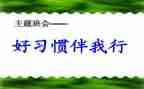 交通安全伴我行演讲稿7篇