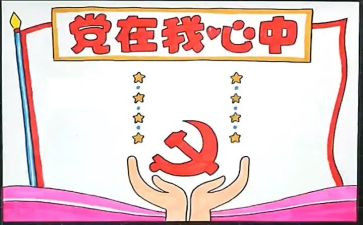 村领导班子检查对照材料8篇