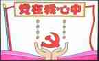 村领导班子检查对照材料8篇