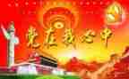 2024班子成员述职报告8篇
