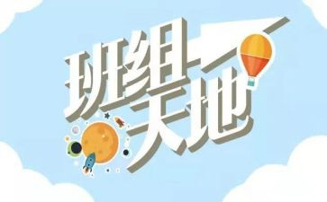 个人班组工作总结7篇