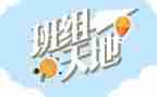 个人班组工作总结7篇