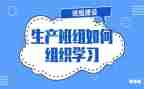 生产班组述职报告5篇