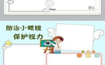 保护环境的作文400字7篇