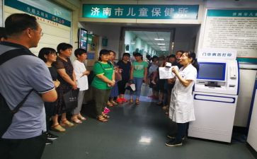 保健处工作总结8篇