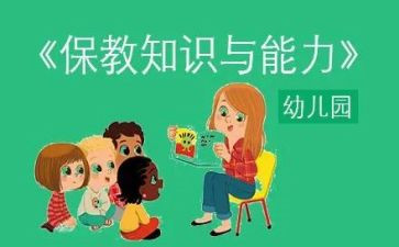保教日工作计划通用8篇