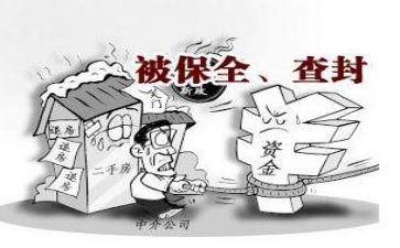 财产保全异议申请书参考6篇