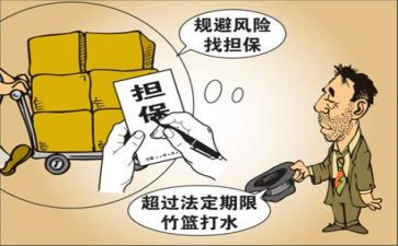 财产保全申请解除申请书5篇
