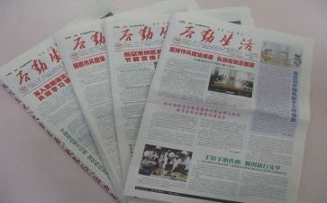 报社明年工作计划8篇