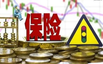 去保险公司培训的心得体会6篇