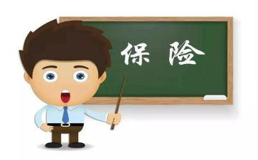 保险培训的心得体会参考8篇