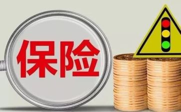 听保险销售课心得体会通用5篇