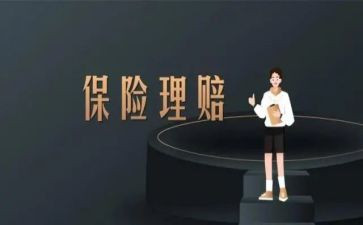 保险培训的心得体会6篇