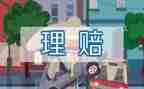 保险工作工作计划通用6篇