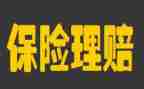在保险公司实习的心得体会优质7篇