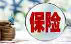 保险谈客户的心得体会5篇