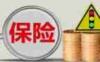 听保险销售课心得体会通用5篇
