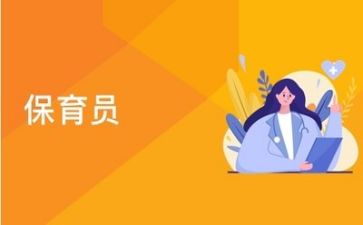 保育日工作总结优秀8篇