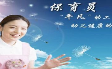 2023个人保育工作总结优质6篇
